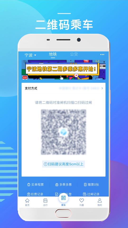 宁波地铁下载_宁波地铁app下载安卓最新版