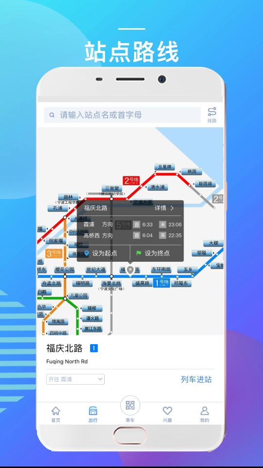 宁波地铁下载_宁波地铁app下载安卓最新版