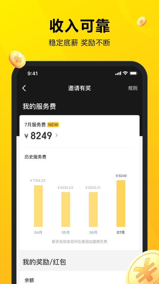 美团骑手下载_美团骑手app下载安卓最新版