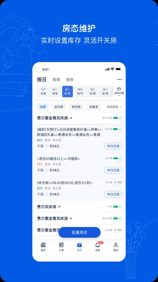 携程eBooking下载_携程eBookingapp下载安卓最新版