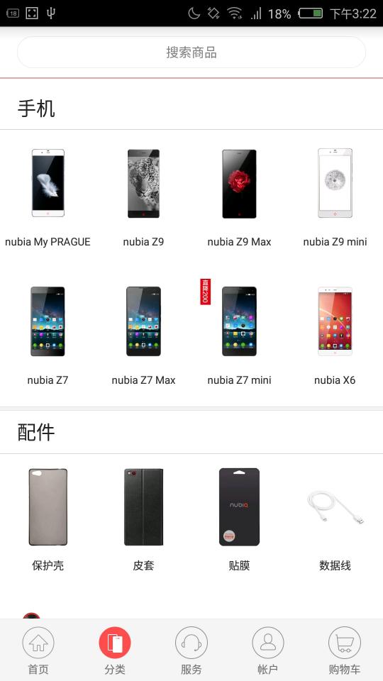 nubia商城下载_nubia商城app下载安卓最新版