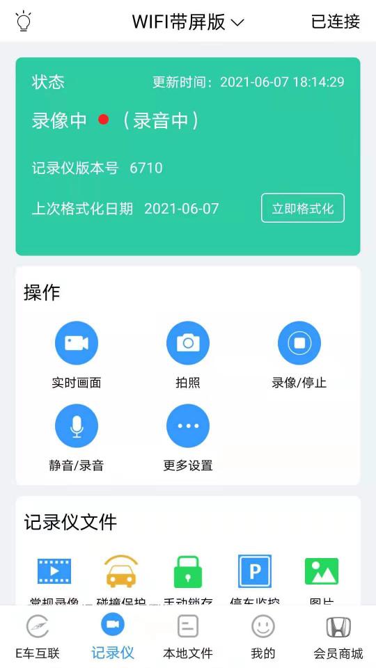 DVR Link下载_DVR Linkapp下载安卓最新版