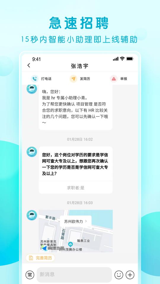 青云网聘下载_青云网聘app下载安卓最新版