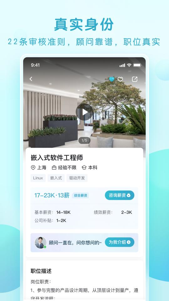 青云网聘下载_青云网聘app下载安卓最新版