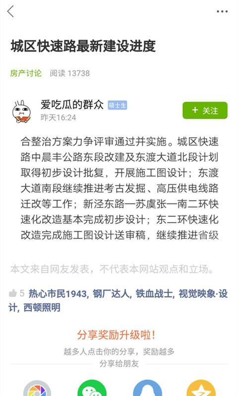 张家港爱上网下载_张家港爱上网app下载安卓最新版