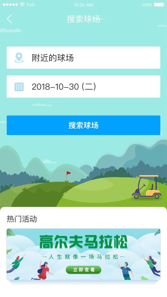 百高下载_百高app下载安卓最新版