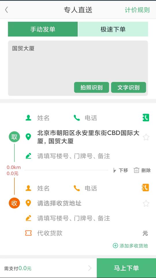 快服务跑腿下载_快服务跑腿app下载安卓最新版