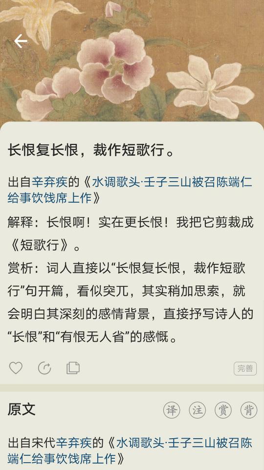 古诗文网下载_古诗文网app下载安卓最新版