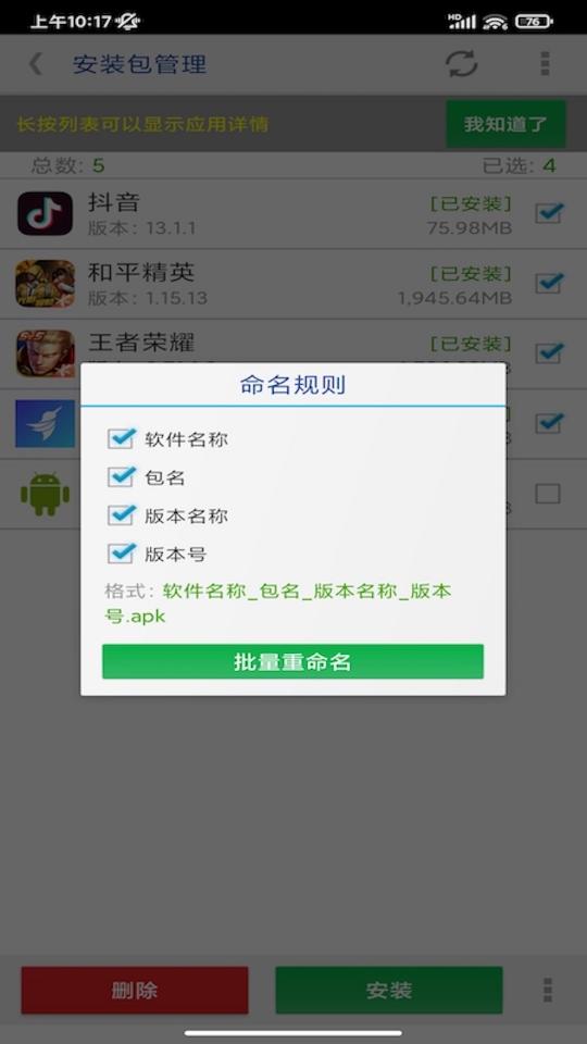 APP提取安装包下载_APP提取安装包app下载安卓最新版