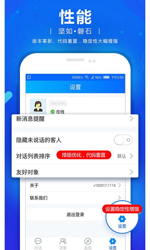 网站商务通下载_网站商务通app下载安卓最新版