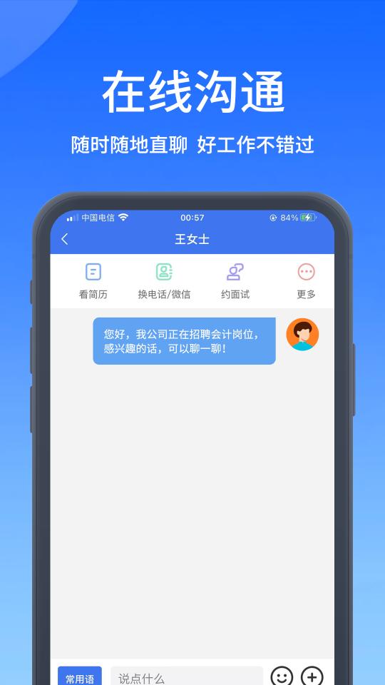 郑优人才网下载_郑优人才网app下载安卓最新版