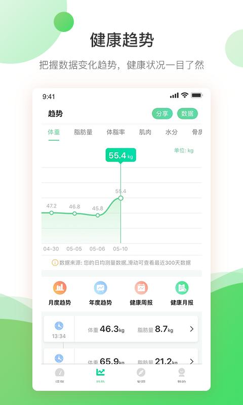 好体知下载_好体知app下载安卓最新版