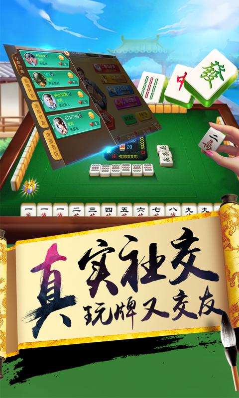 欢乐麻将（升级版）下载_欢乐麻将（升级版）app下载安卓最新版