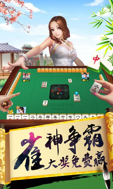 欢乐麻将（升级版）下载_欢乐麻将（升级版）app下载安卓最新版