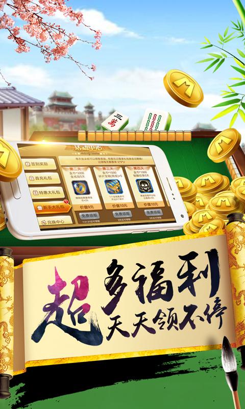 欢乐麻将（升级版）下载_欢乐麻将（升级版）app下载安卓最新版