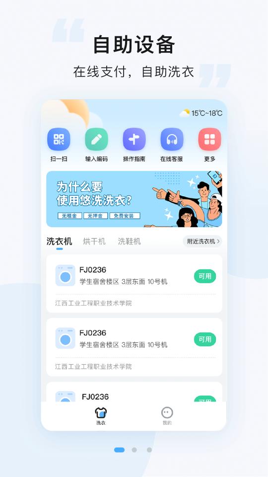 悠洗下载_悠洗app下载安卓最新版