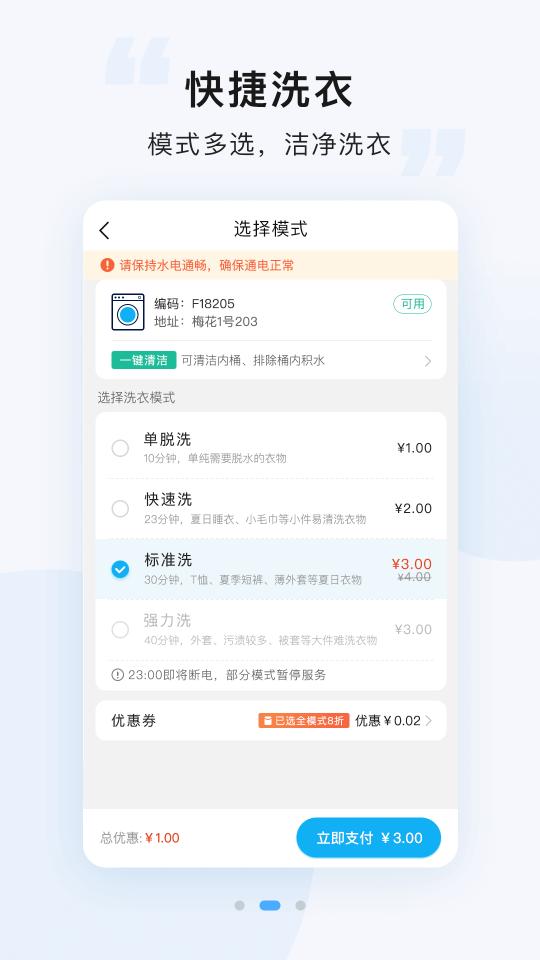 悠洗下载_悠洗app下载安卓最新版