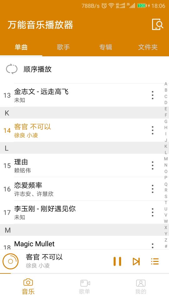 万能音乐播放器下载_万能音乐播放器app下载安卓最新版