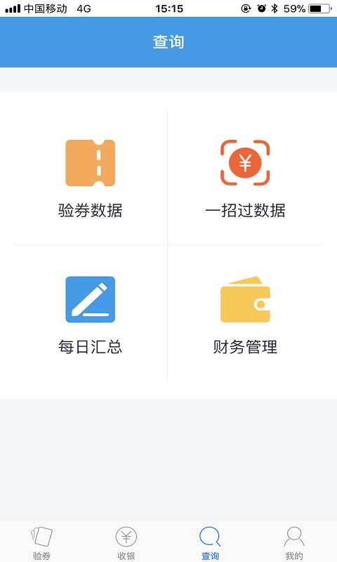 掌上管家下载_掌上管家app下载安卓最新版