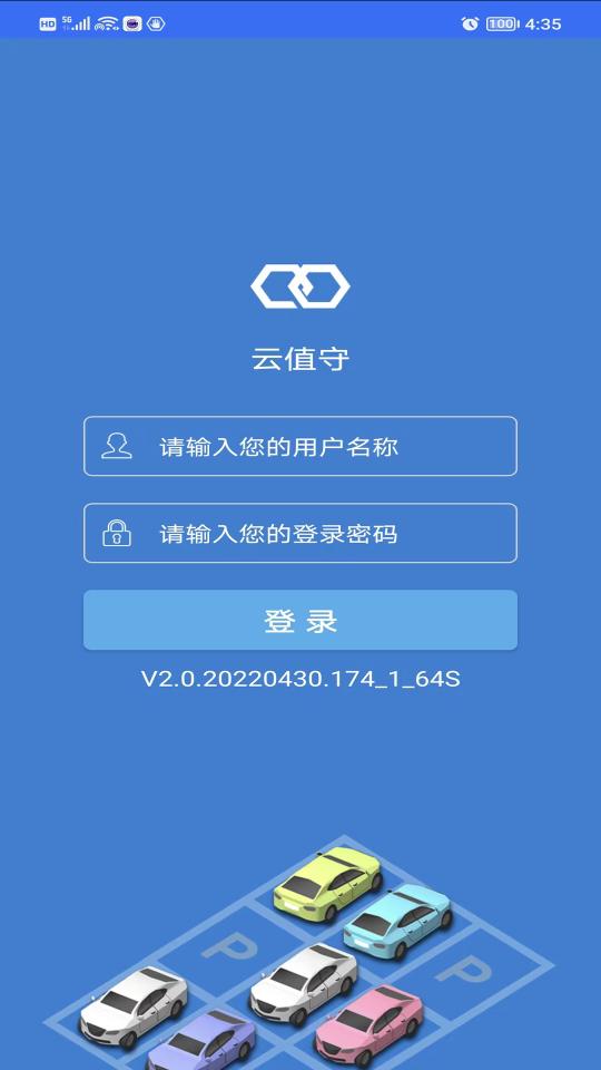 掌上停车下载_掌上停车app下载安卓最新版