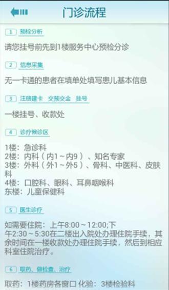 安徽省儿童医院移动客户端下载_安徽省儿童医院移动客户端app下载安卓最新版