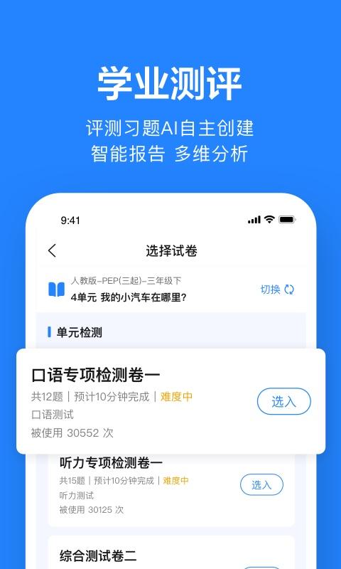 一起作业老师下载_一起作业老师app下载安卓最新版