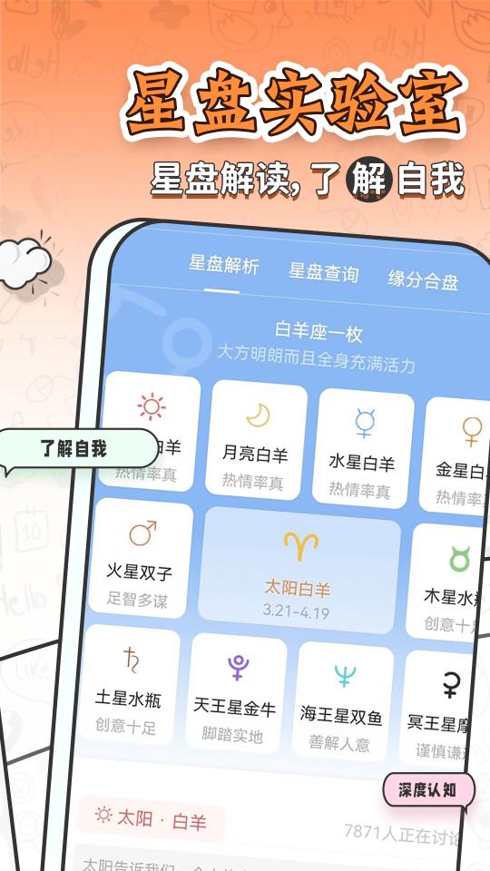 星座运势大全下载_星座运势大全app下载安卓最新版