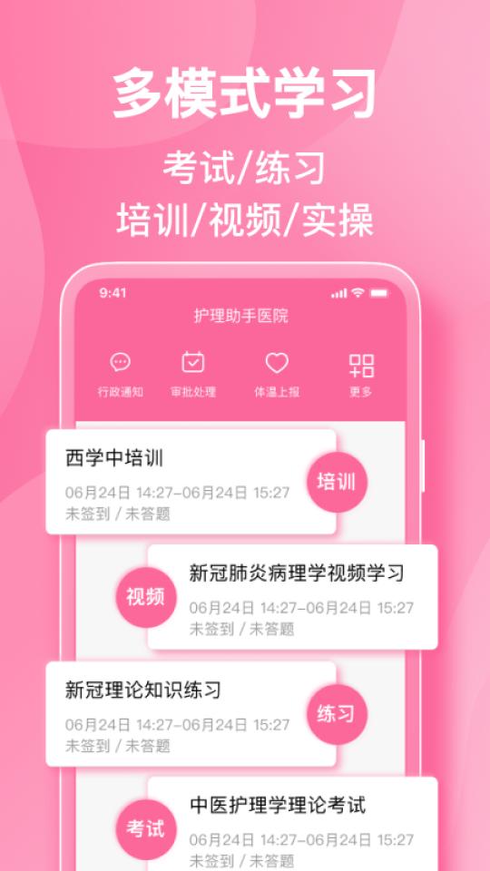 护理助手下载_护理助手app下载安卓最新版