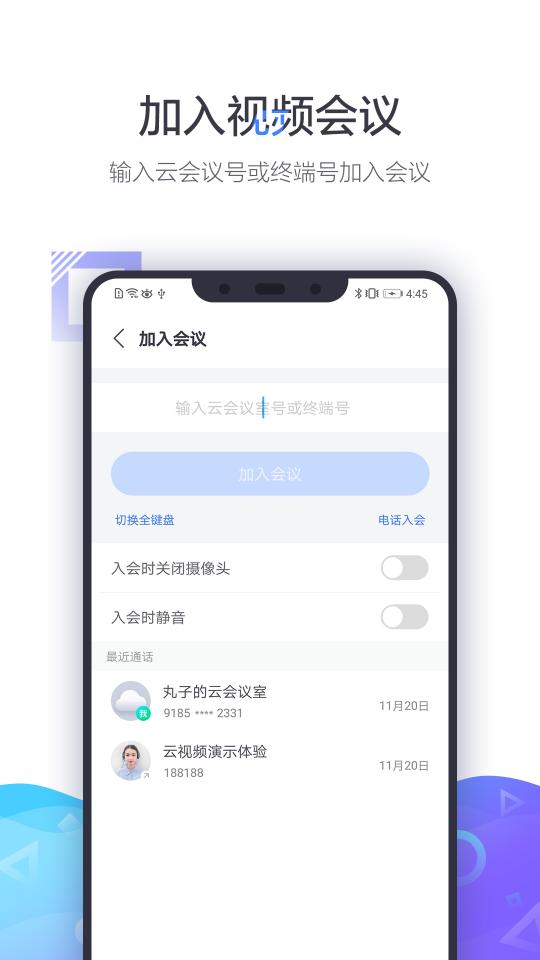 小鱼易连下载_小鱼易连app下载安卓最新版