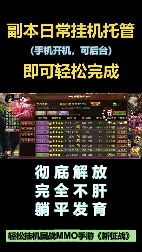 新征战下载_新征战app下载安卓最新版