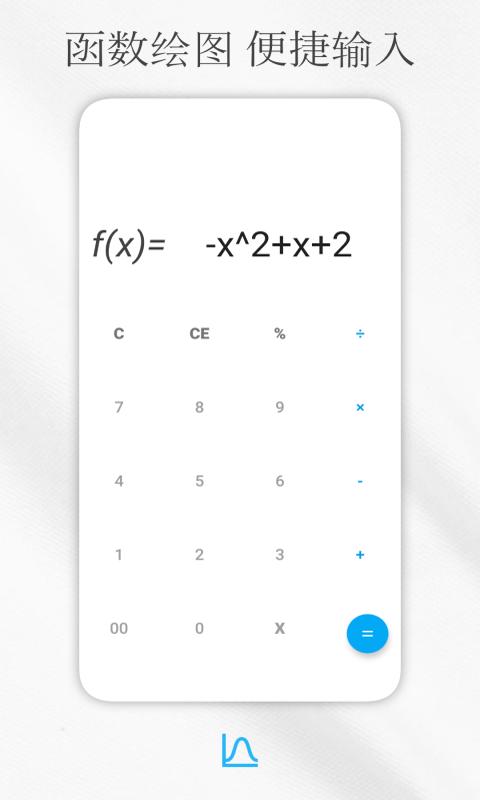 解方程计算器下载_解方程计算器app下载安卓最新版