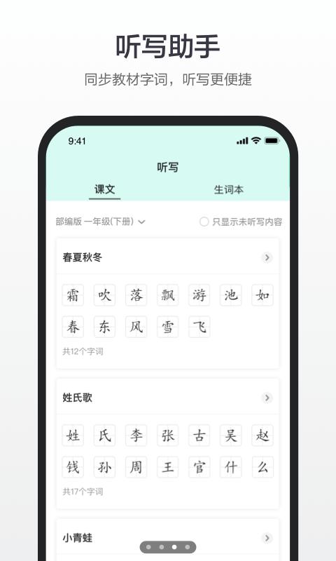 百度汉语下载_百度汉语app下载安卓最新版