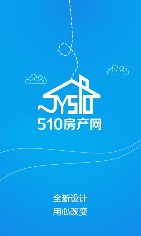 510房产网下载_510房产网app下载安卓最新版