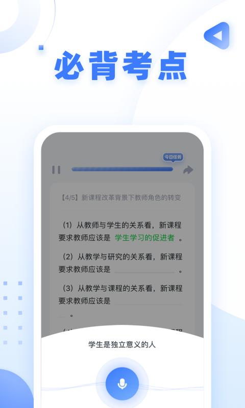 粉笔教师下载_粉笔教师app下载安卓最新版