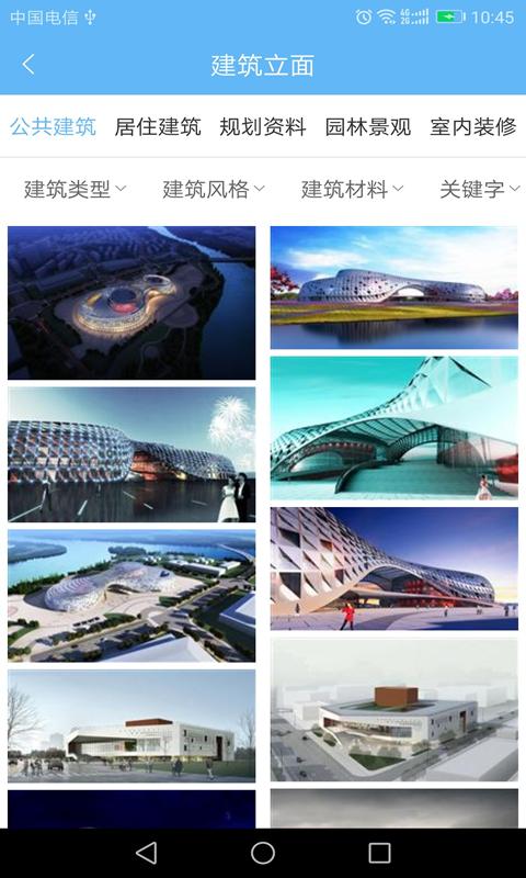 搜建筑下载_搜建筑app下载安卓最新版