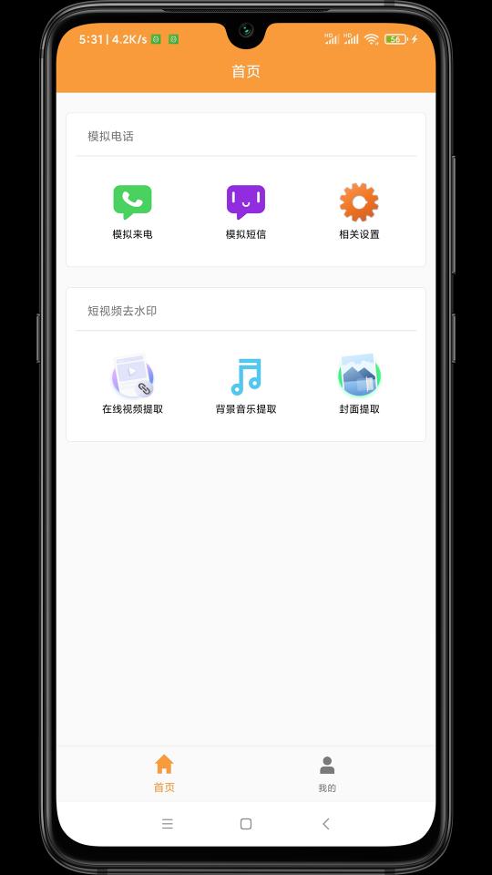 云游下载_云游app下载安卓最新版