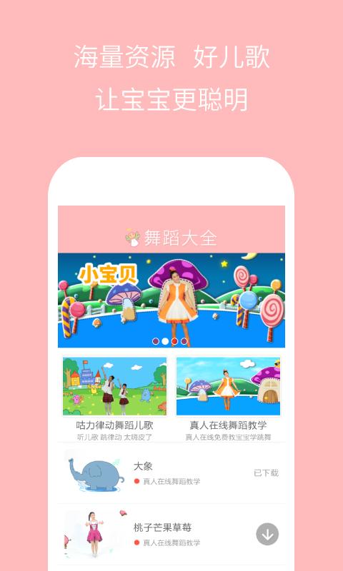 儿童舞蹈大全下载_儿童舞蹈大全app下载安卓最新版