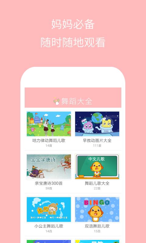 儿童舞蹈大全下载_儿童舞蹈大全app下载安卓最新版