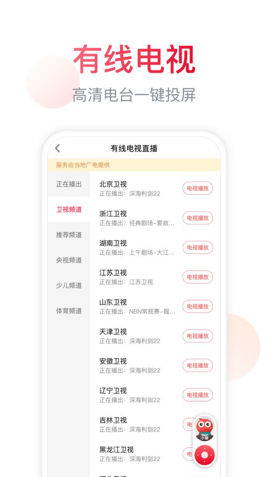 聚好看下载_聚好看app下载安卓最新版