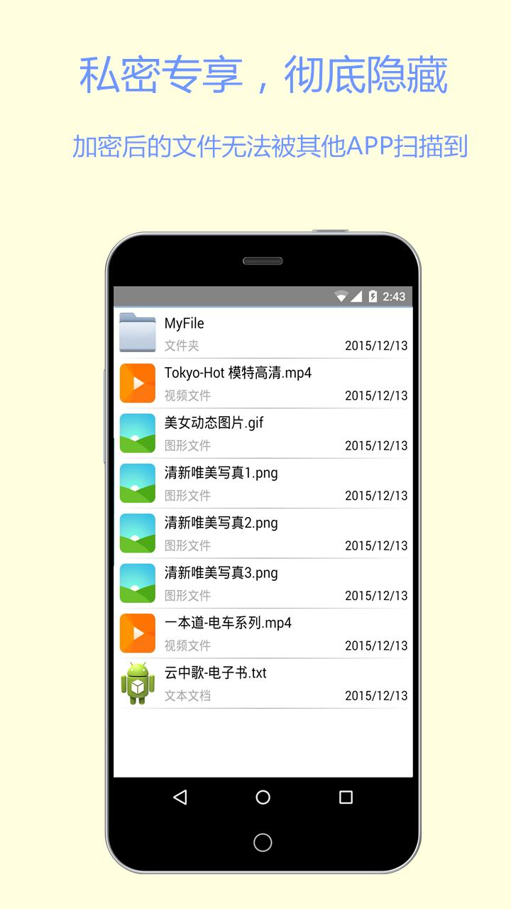 文件加密宝下载_文件加密宝app下载安卓最新版