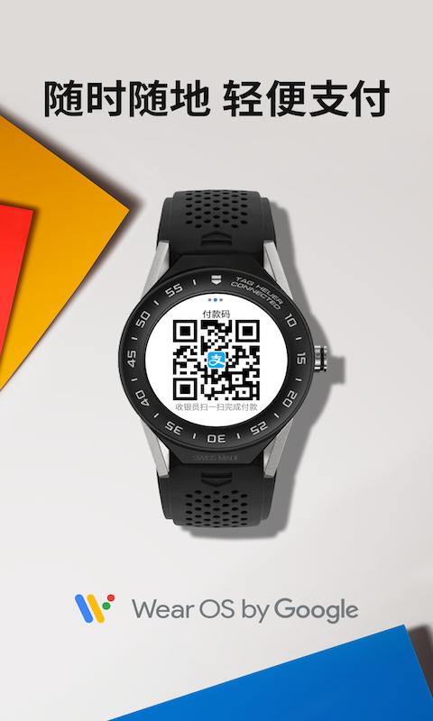 Wear OS by Google 谷歌下载_Wear OS by Google 谷歌app下载安卓最新版