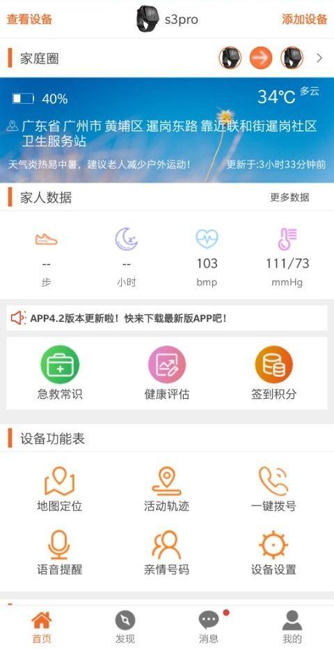 爱牵挂下载_爱牵挂app下载安卓最新版