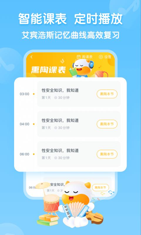 牛听听下载_牛听听app下载安卓最新版