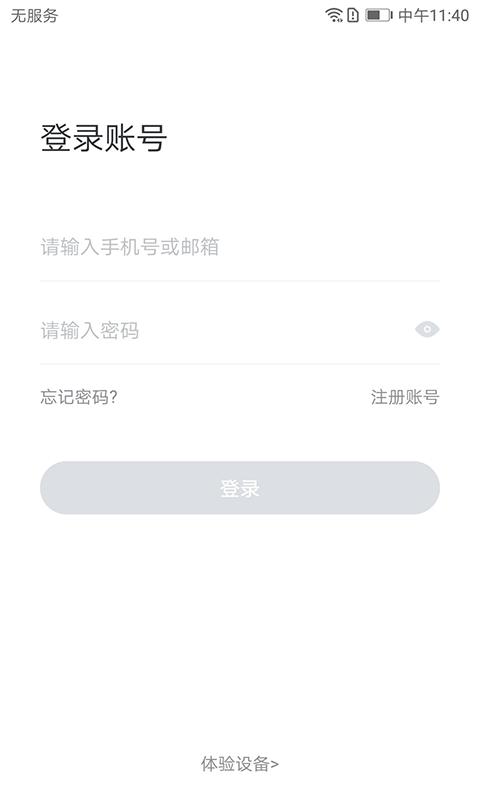 小维智慧家庭下载_小维智慧家庭app下载安卓最新版