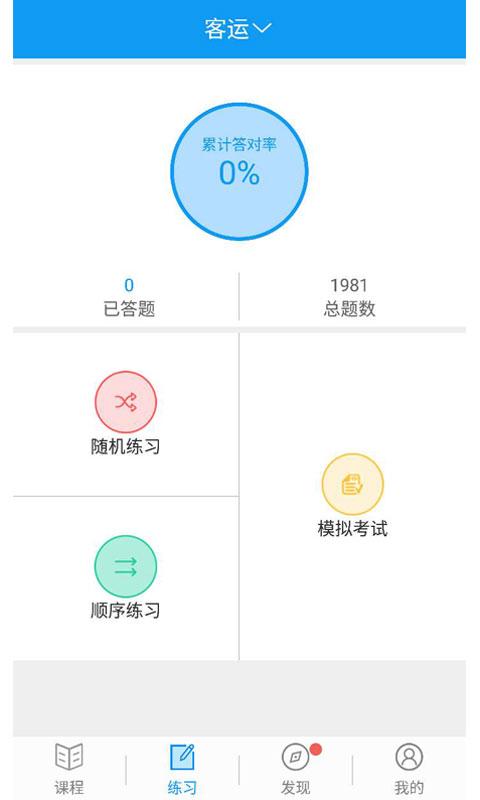 继续教育下载_继续教育app下载安卓最新版