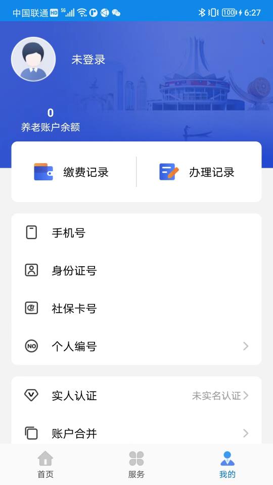 广西人社下载_广西人社app下载安卓最新版