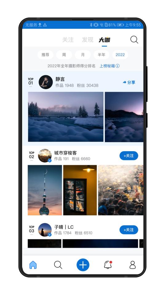 500px中国版下载_500px中国版app下载安卓最新版