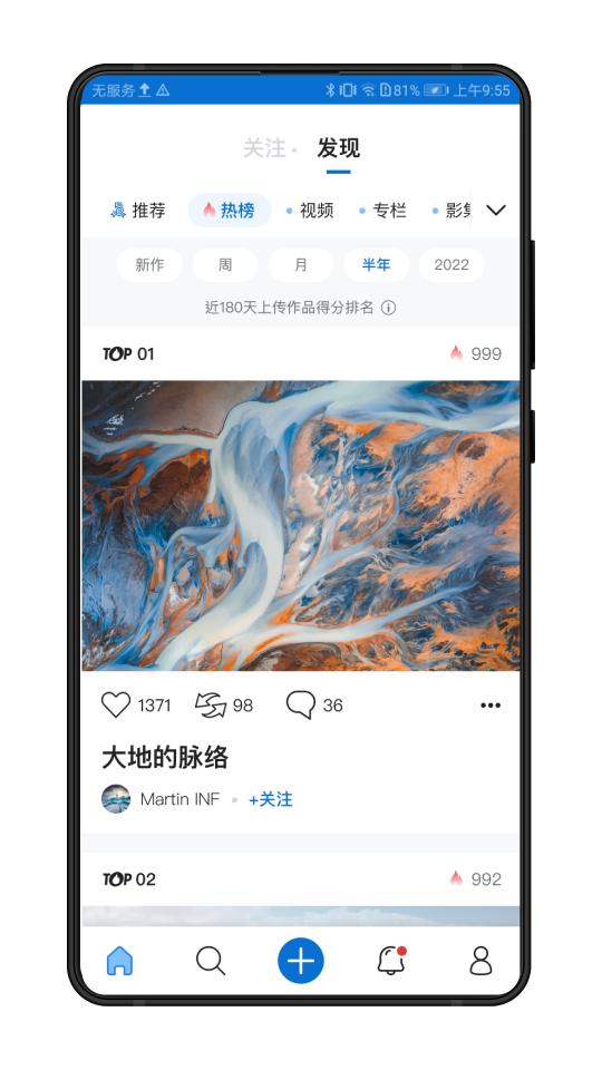 500px中国版下载_500px中国版app下载安卓最新版