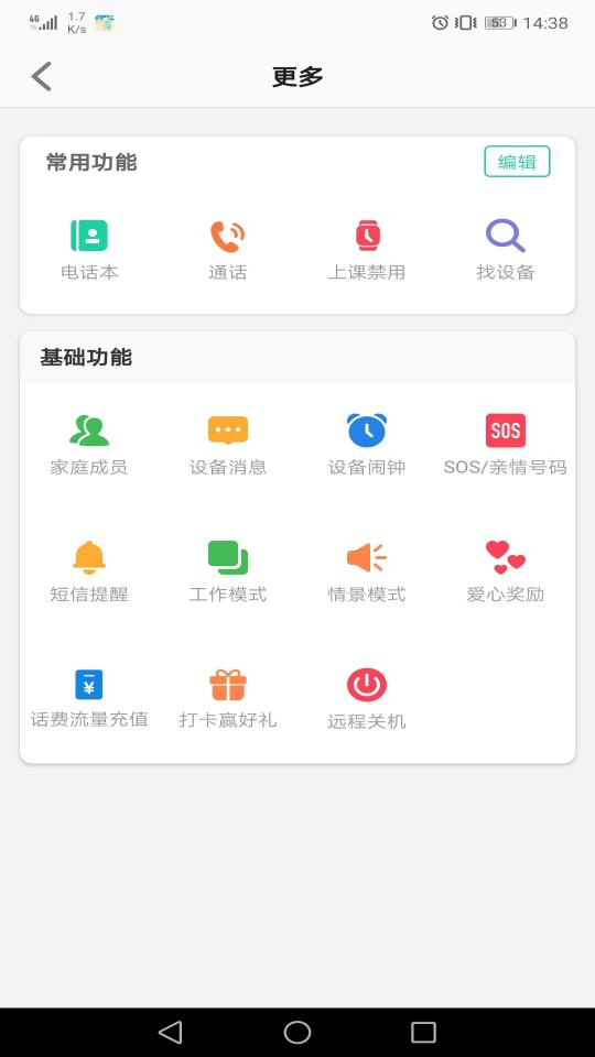 安全守护2下载_安全守护2app下载安卓最新版