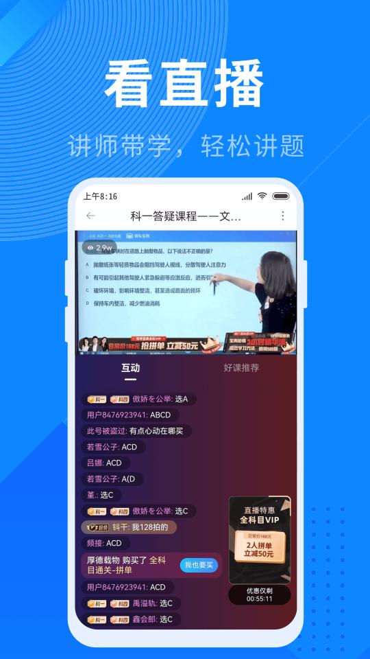 驾照宝典下载_驾照宝典app下载安卓最新版